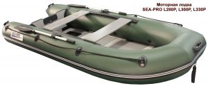 Лодка Sea-pro L330P ― Активная Кубань,  товары для туризма, активного отдыха и спорта
